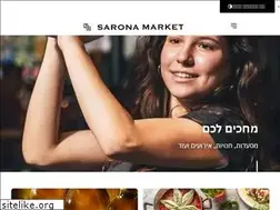 Sites similar to saronamarket.co.il