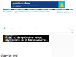 Sites similar to saronicmagazine.gr