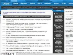 Sites similar to saronit.ru