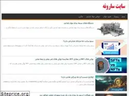 Sites similar to saroune.ir