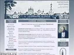 Sites similar to sarov-monastery.org