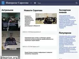 Sites similar to sarpan.ru