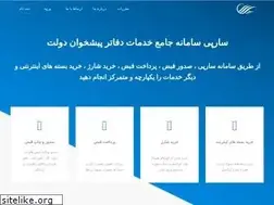 Sites similar to sarpay.ir