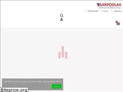 Sites similar to sarpoolak.com