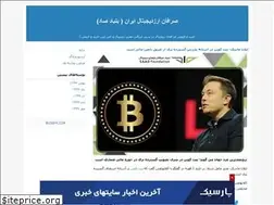 Sites similar to sarrafanarzdigital.blogfa.com
