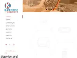 Sites similar to sarserv.ru