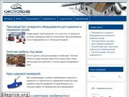 Sites similar to sarstroyka.ru