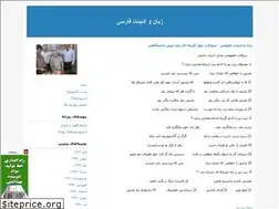 Sites similar to sartaf.blogfa.com