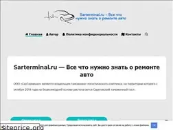 Sites similar to sarterminal.ru