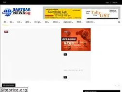 Sites similar to sarthak.news