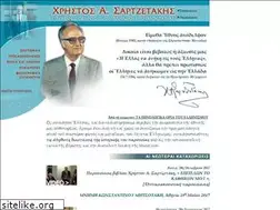 Sites similar to sartzetakis.gr
