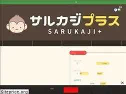 Sites similar to sarukaji.jp