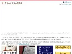 Sites similar to sarumeigaku.com