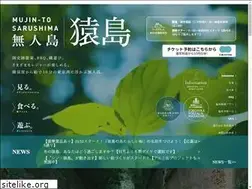 Sites similar to sarushima.jp