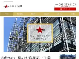 Sites similar to sarutobi-ashiba.com