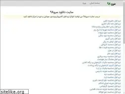 Sites similar to sarv98.ir