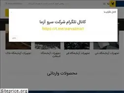 Sites similar to sarvazmaco.ir