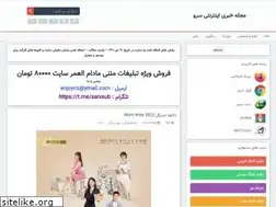 Sites similar to sarvdl.ir