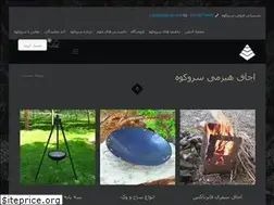 Sites similar to sarvkooh.ir