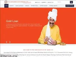 Sites similar to sarvodayabank.in