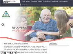 Sites similar to sarvodayahospitals.in