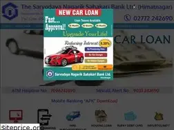 Sites similar to sarvodaybank.com