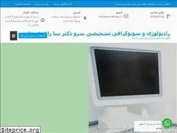 Sites similar to sarvradiology.ir