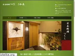 Sites similar to saryou-tsukushi.com