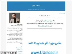 Sites similar to sarzaminehoghoogh.blogfa.com