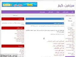 Sites similar to sarzamingeme.blogfa.com