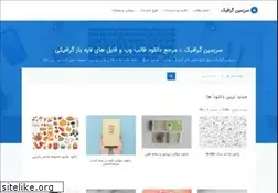 Sites similar to sarzamingraphic.ir