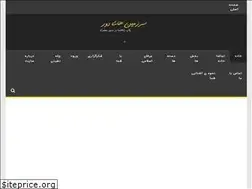 Sites similar to sarzaminhayedoor.ir