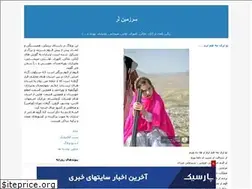 Sites similar to sarzaminlor.blogfa.com
