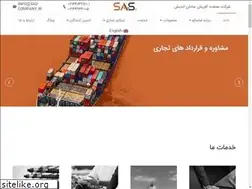 Sites similar to sas-company.ir