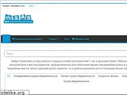 Sites similar to sas.com.ru