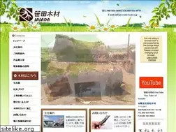 Sites similar to sasada-wood.co.jp
