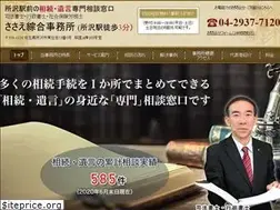 Sites similar to sasae-sogo.jp