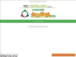 Sites similar to sasaeai-sayama.com