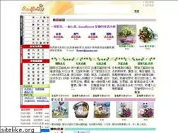 Sites similar to sasaflower.com