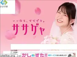 Sites similar to sasageya.co.jp