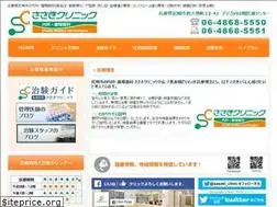 Sites similar to sasaki-clinic.com