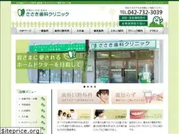 Sites similar to sasaki-dent.jp