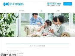 Sites similar to sasaki-dental-clinic.jp
