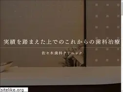 Sites similar to sasaki-dental.org