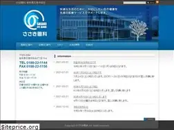 Sites similar to sasaki-eyeclinic.com