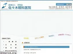 Sites similar to sasaki-ganka.com