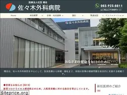 Sites similar to sasaki-geka.jp