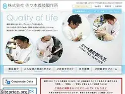 Sites similar to sasaki-gishi.co.jp