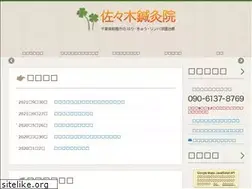 Sites similar to sasaki-harikyu.com