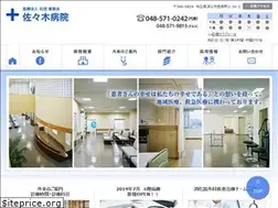 Sites similar to sasaki-hp.or.jp